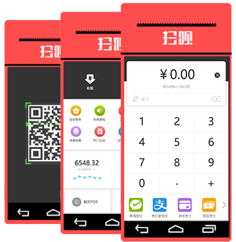 扫呗 移动支付时代的高效收款解决方案