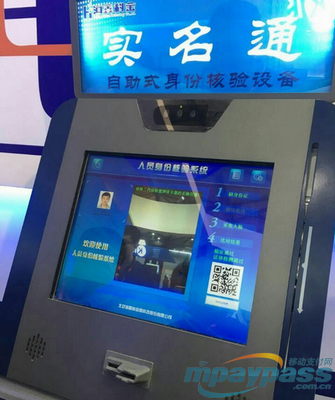 2015中国国际金融展 聚焦移动支付设备，引领消费新时代