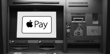 Apple Pay接入ATM机 移动支付的里程碑，你会用吗？